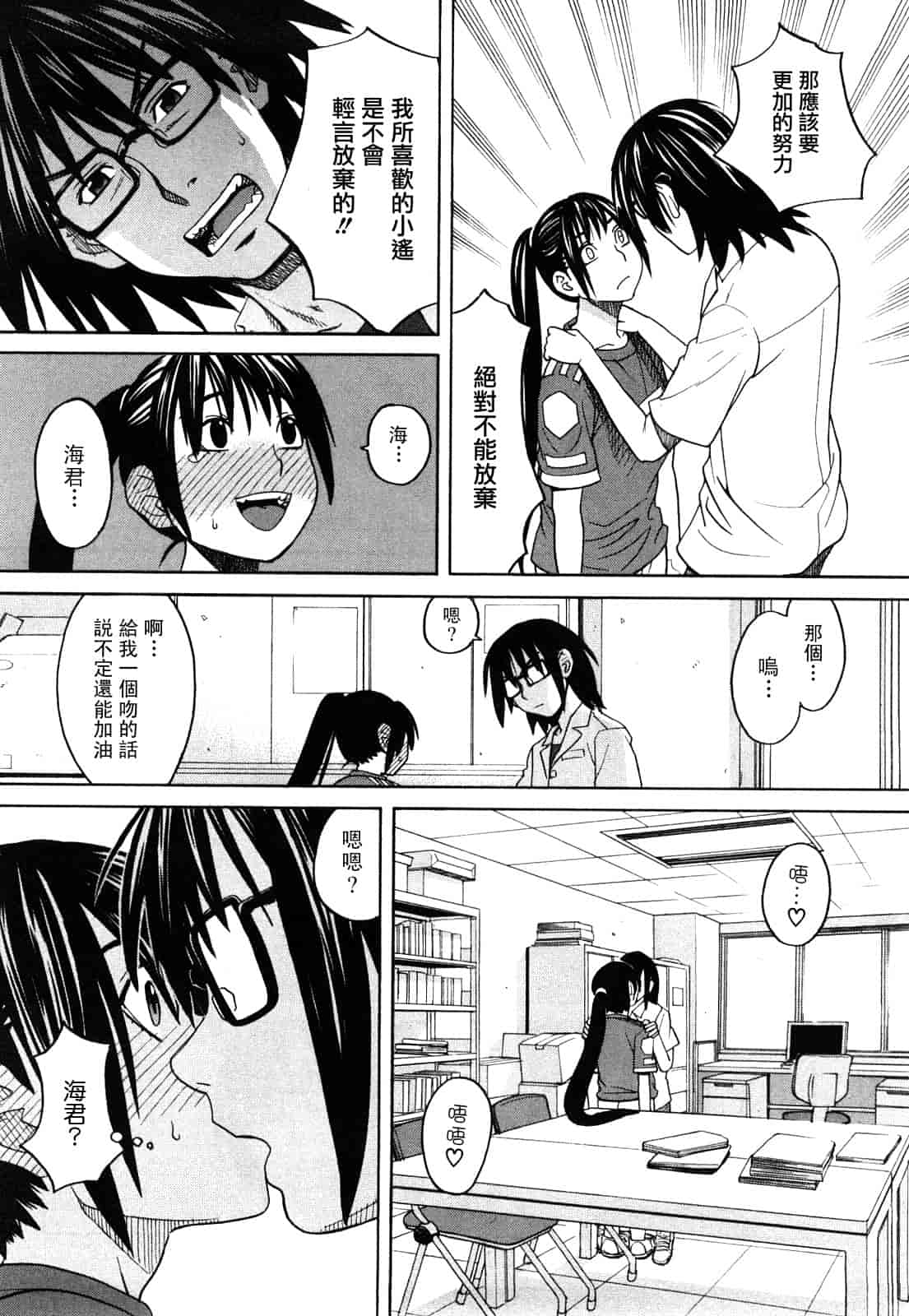 汉化版-[ZUKI樹] ハッピーガール_第1集