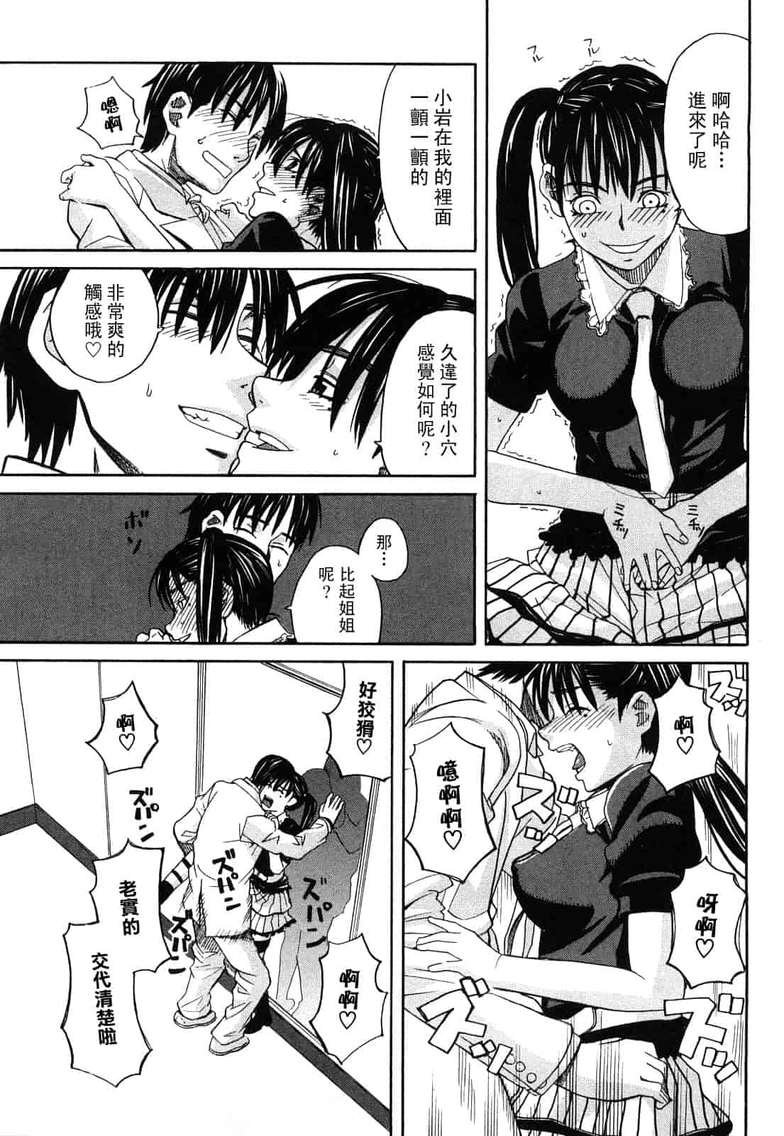 汉化版-[ZUKI樹] ハッピーガール_第5集