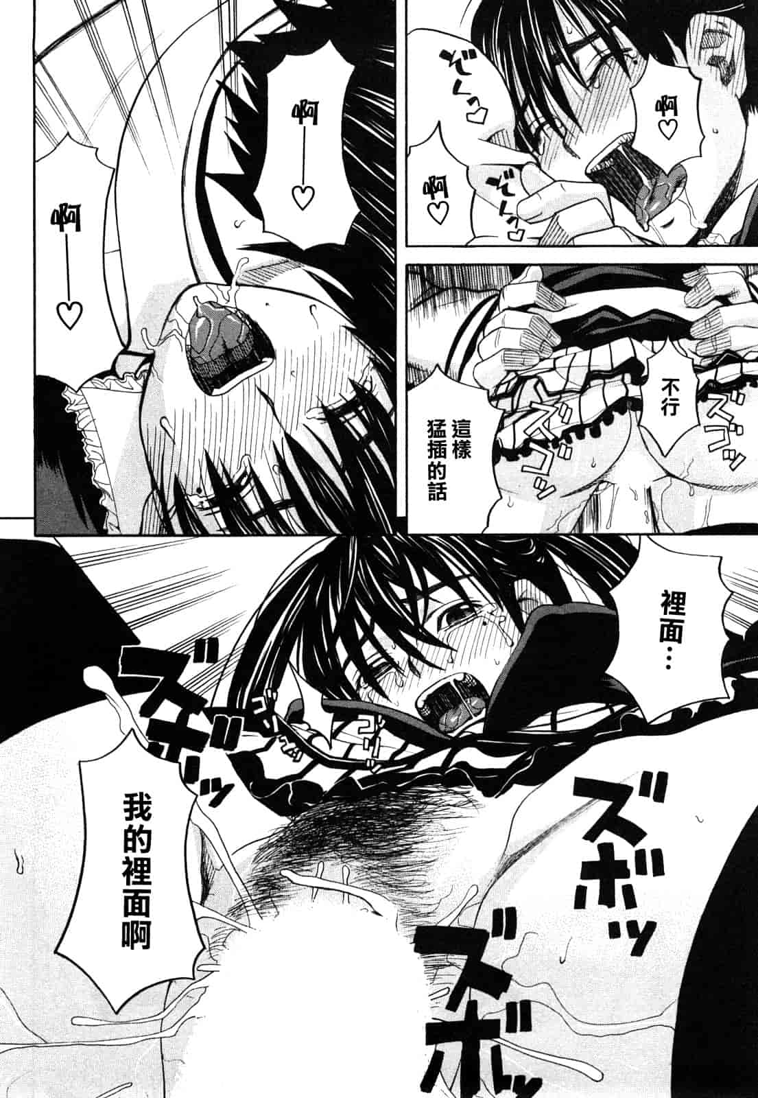 汉化版-[ZUKI樹] ハッピーガール_第5集