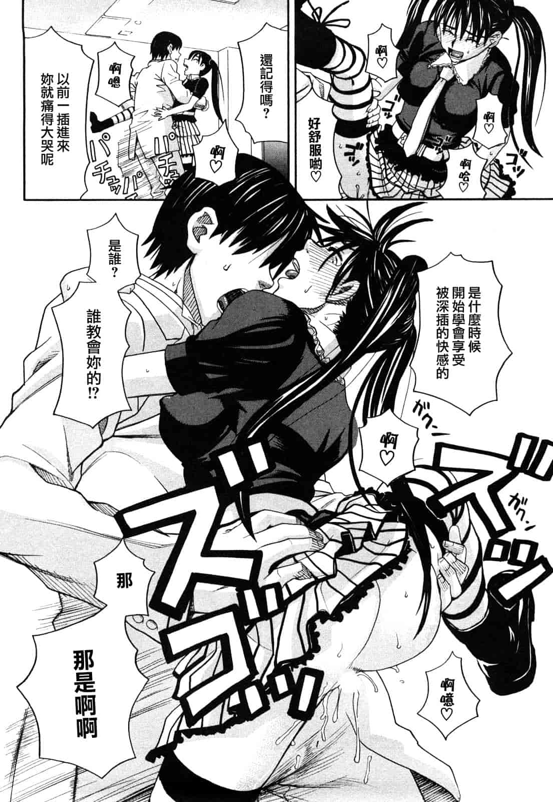 汉化版-[ZUKI樹] ハッピーガール_第5集
