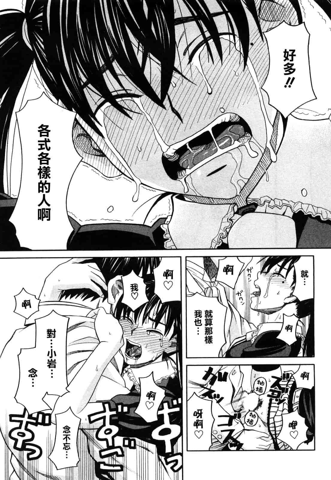 汉化版-[ZUKI樹] ハッピーガール_第5集