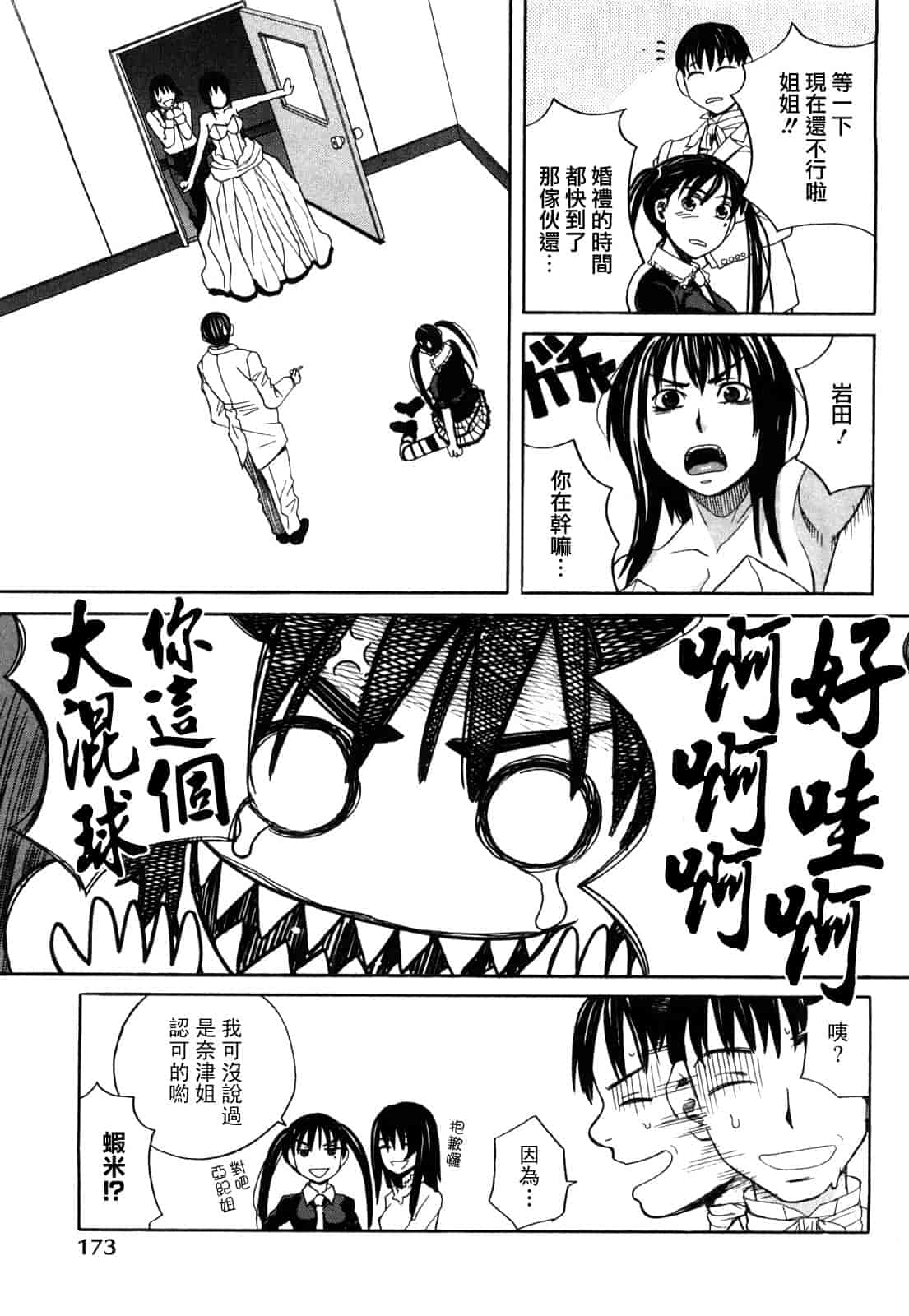 汉化版-[ZUKI樹] ハッピーガール_第5集