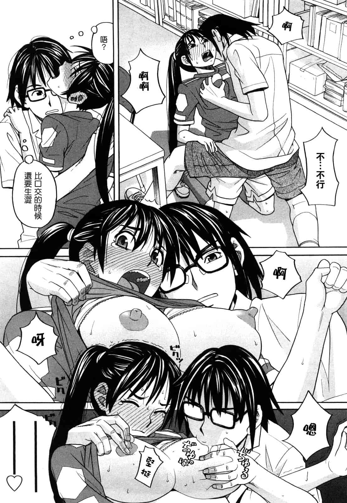 汉化版-[ZUKI樹] ハッピーガール_第1集