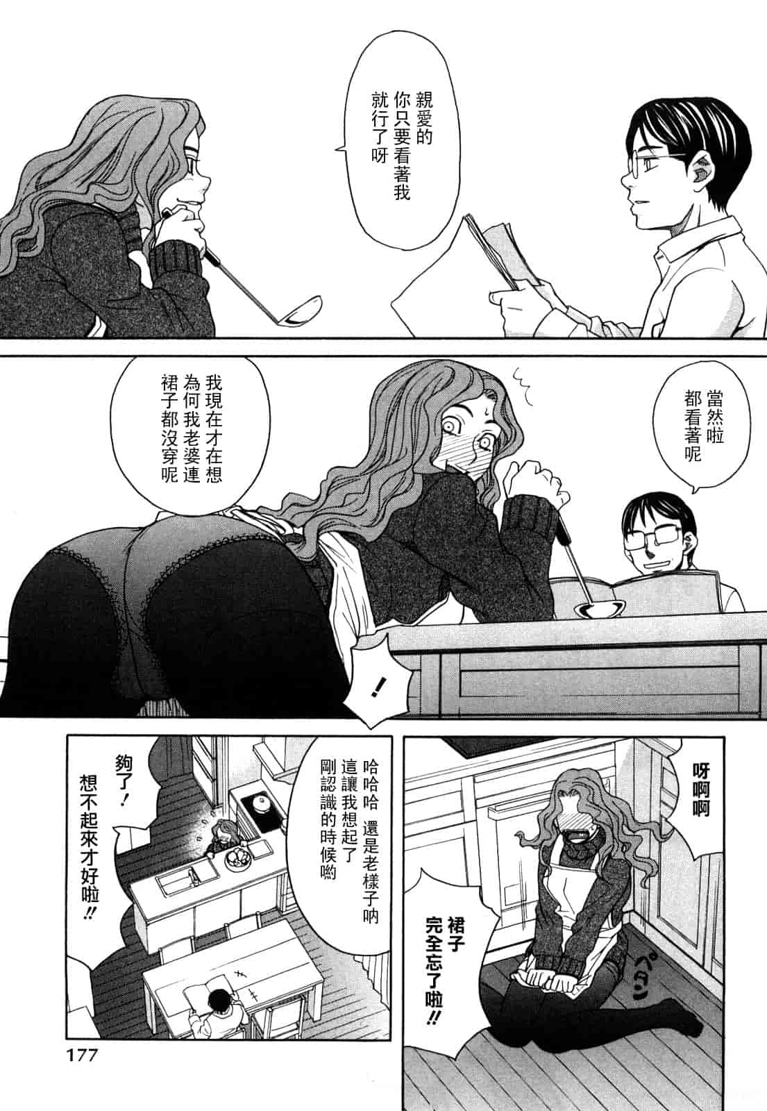 汉化版-[ZUKI樹] ハッピーガール_第5集
