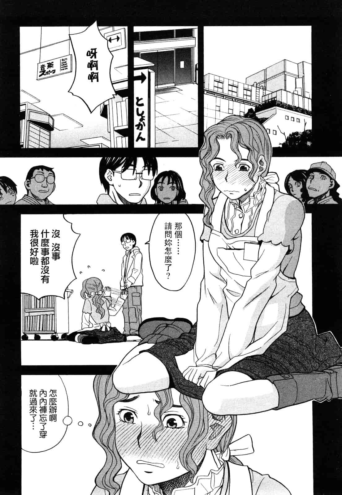 汉化版-[ZUKI樹] ハッピーガール_第5集