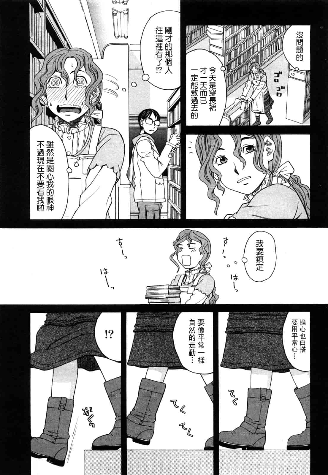 汉化版-[ZUKI樹] ハッピーガール_第5集