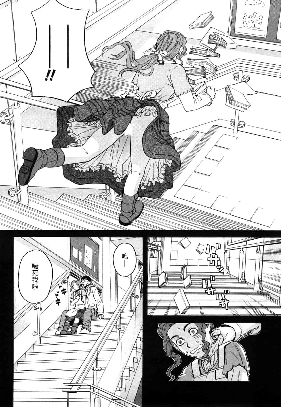 汉化版-[ZUKI樹] ハッピーガール_第5集