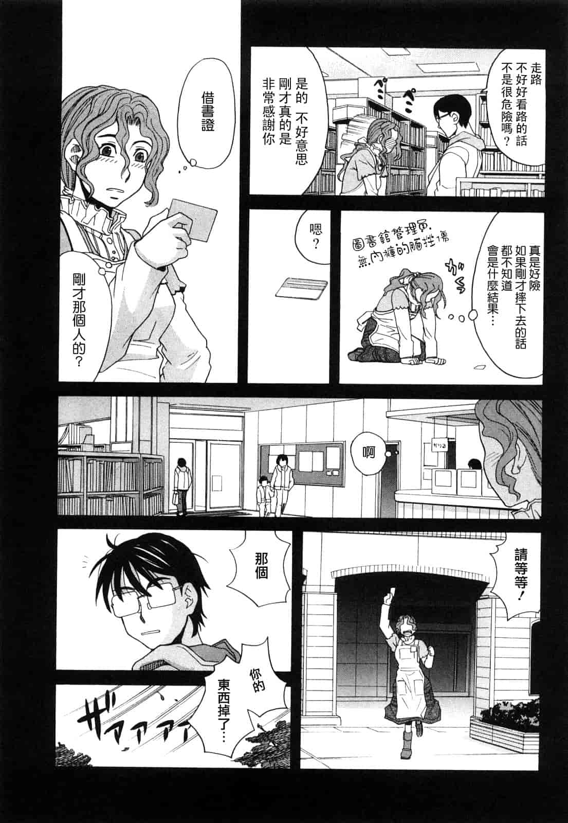 汉化版-[ZUKI樹] ハッピーガール_第5集