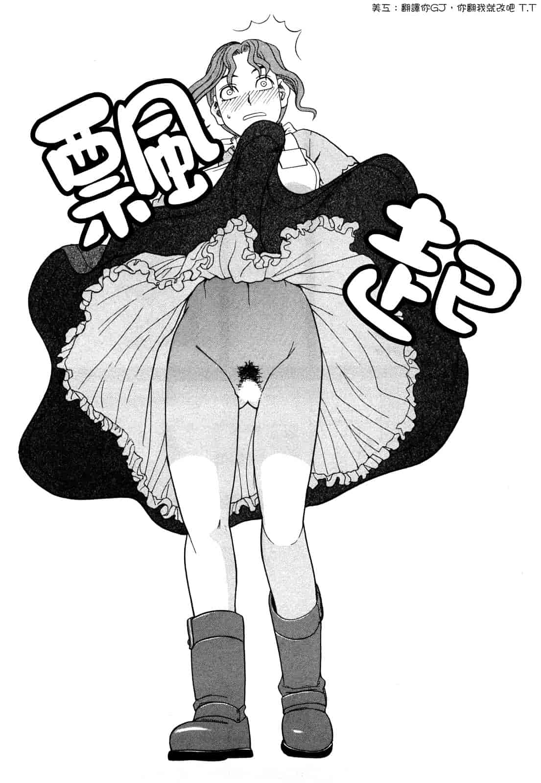 汉化版-[ZUKI樹] ハッピーガール_第5集
