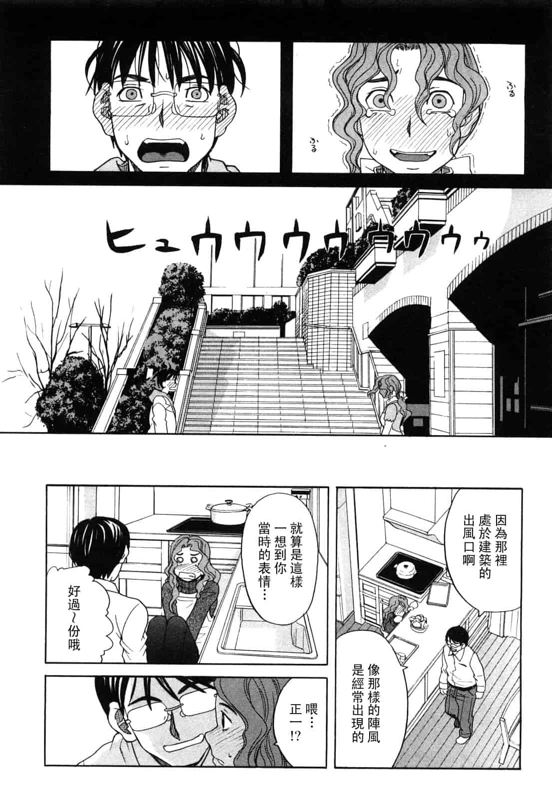 汉化版-[ZUKI樹] ハッピーガール_第5集