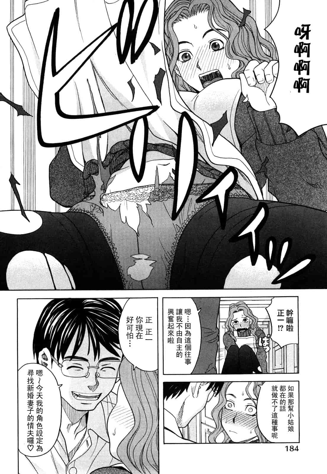 汉化版-[ZUKI樹] ハッピーガール_第5集