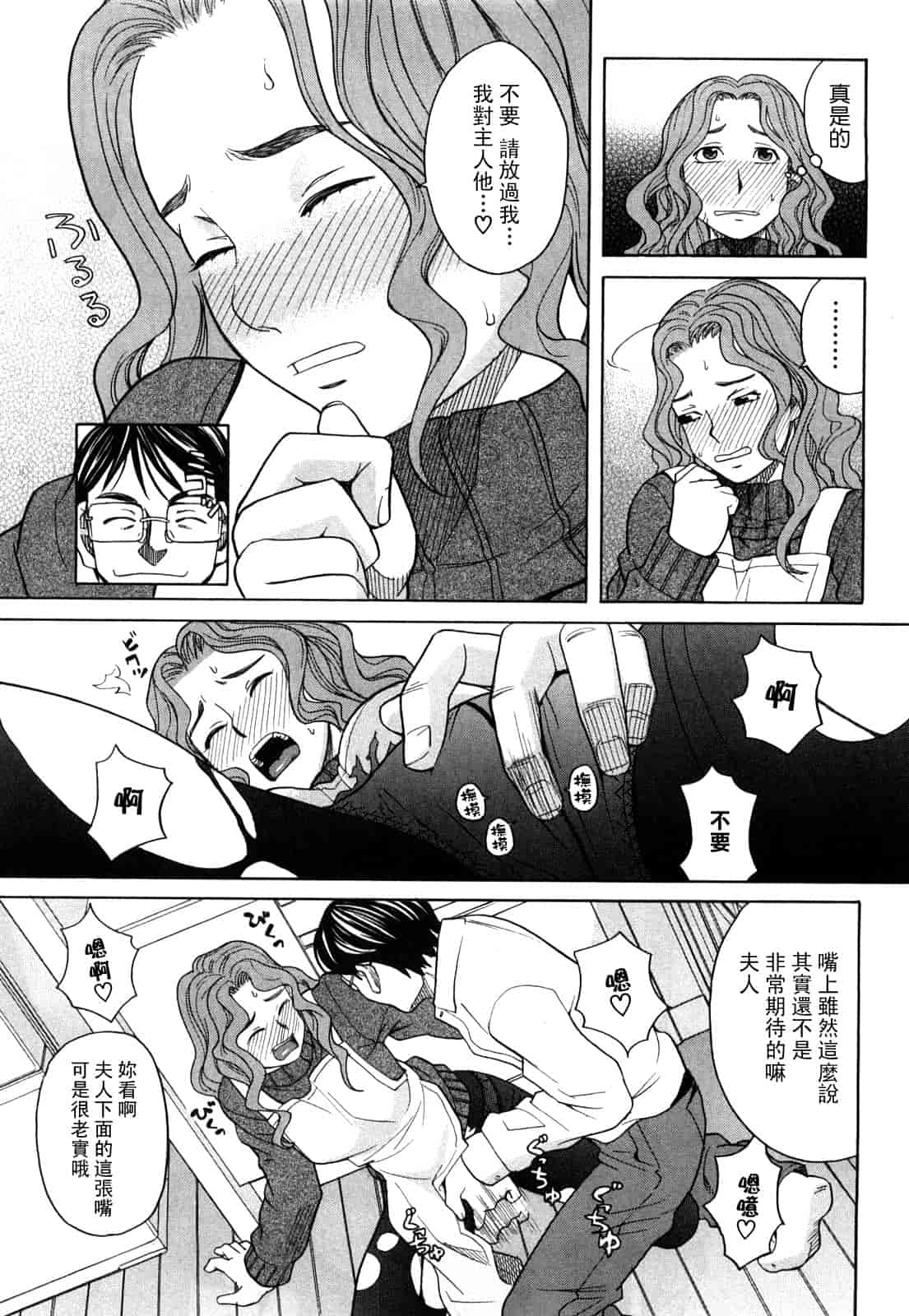 汉化版-[ZUKI樹] ハッピーガール_第5集