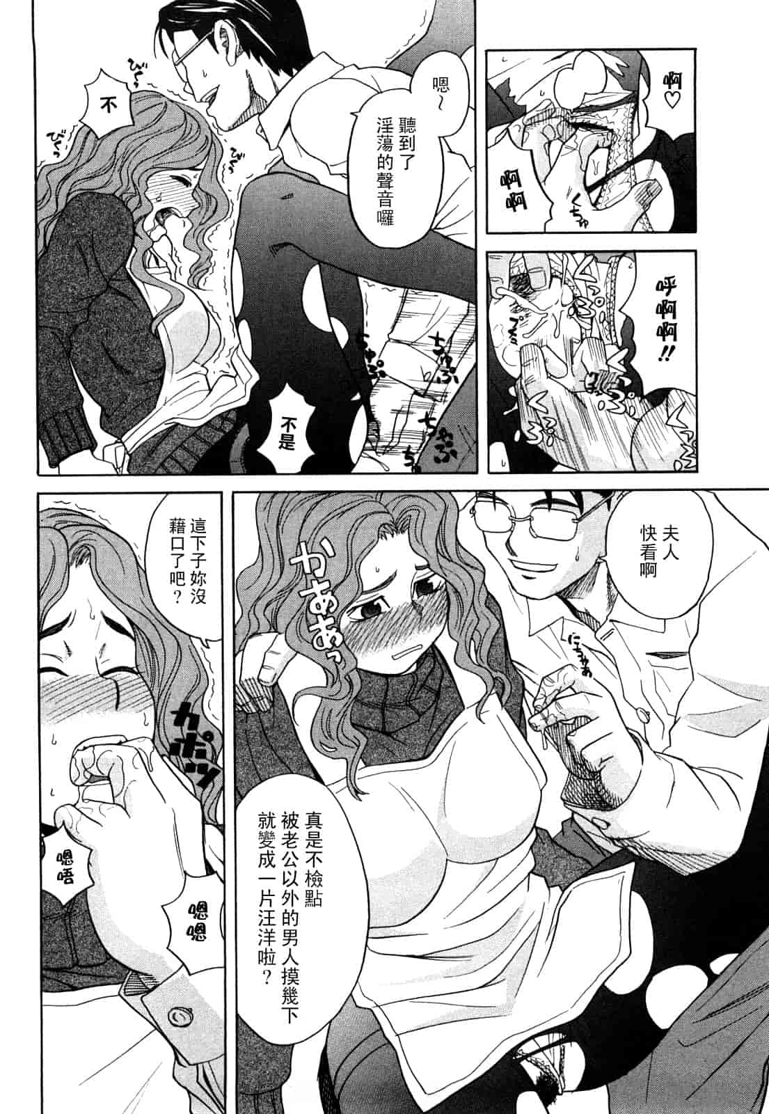 汉化版-[ZUKI樹] ハッピーガール_第5集