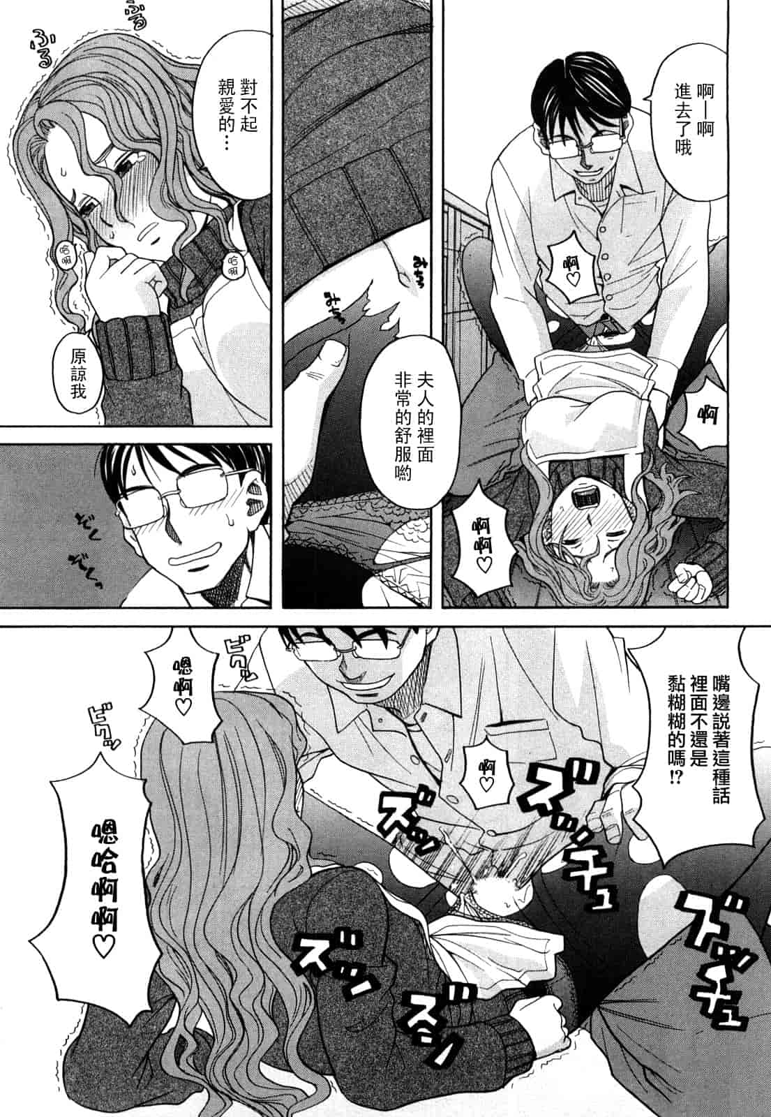 汉化版-[ZUKI樹] ハッピーガール_第5集
