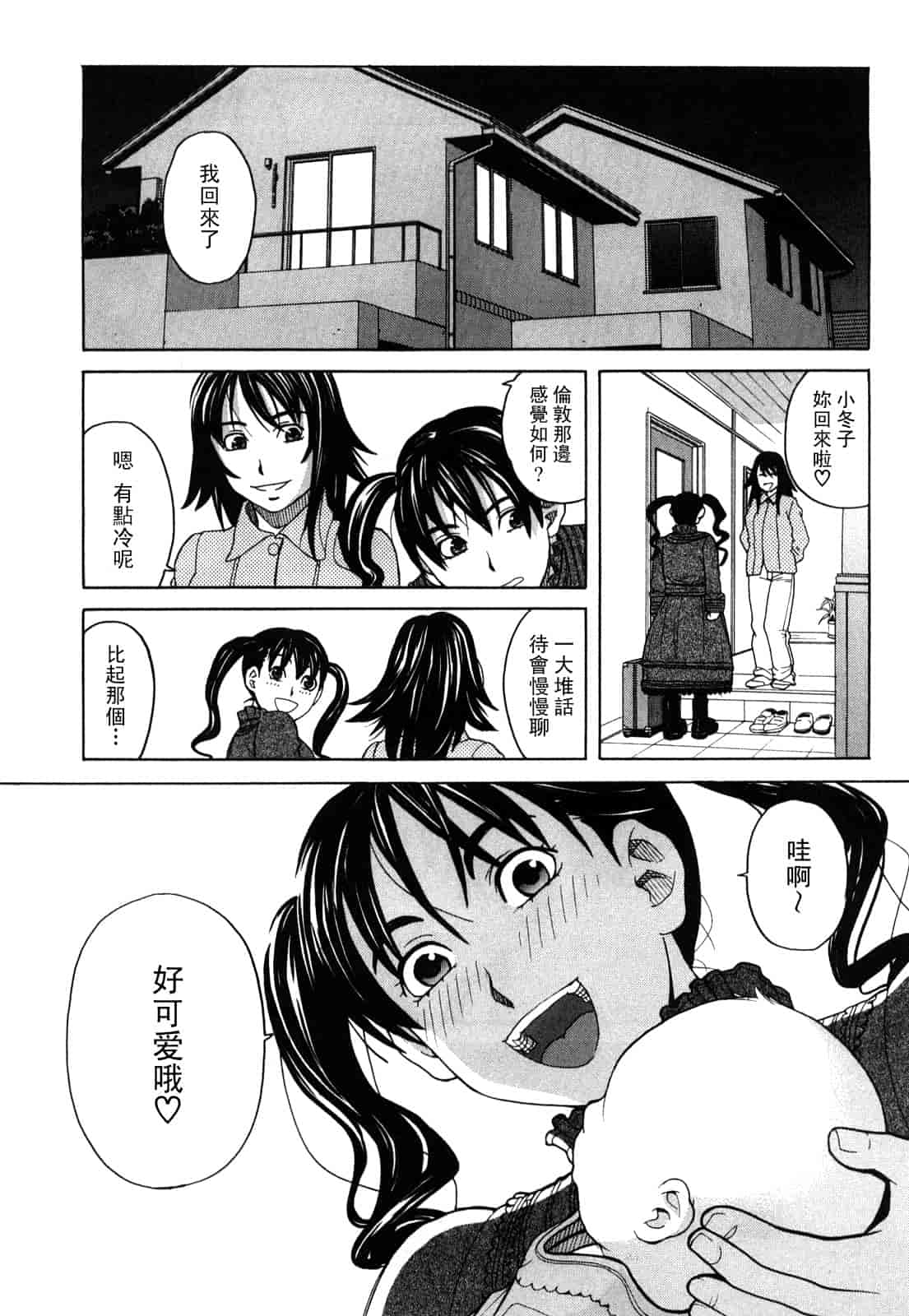 汉化版-[ZUKI樹] ハッピーガール_第5集