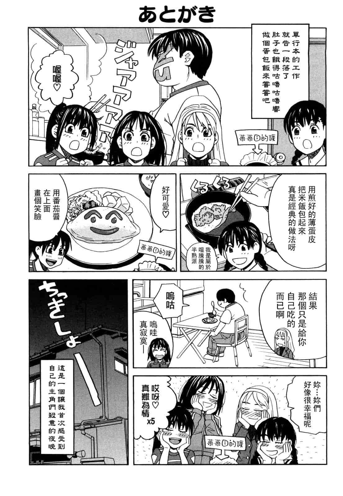 汉化版-[ZUKI樹] ハッピーガール_第5集