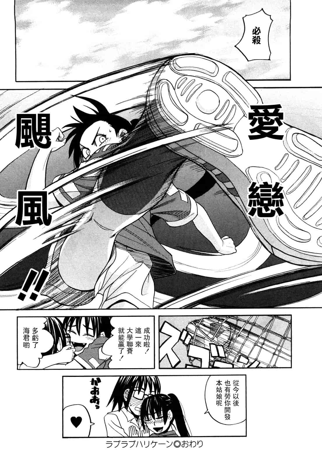 汉化版-[ZUKI樹] ハッピーガール_第1集