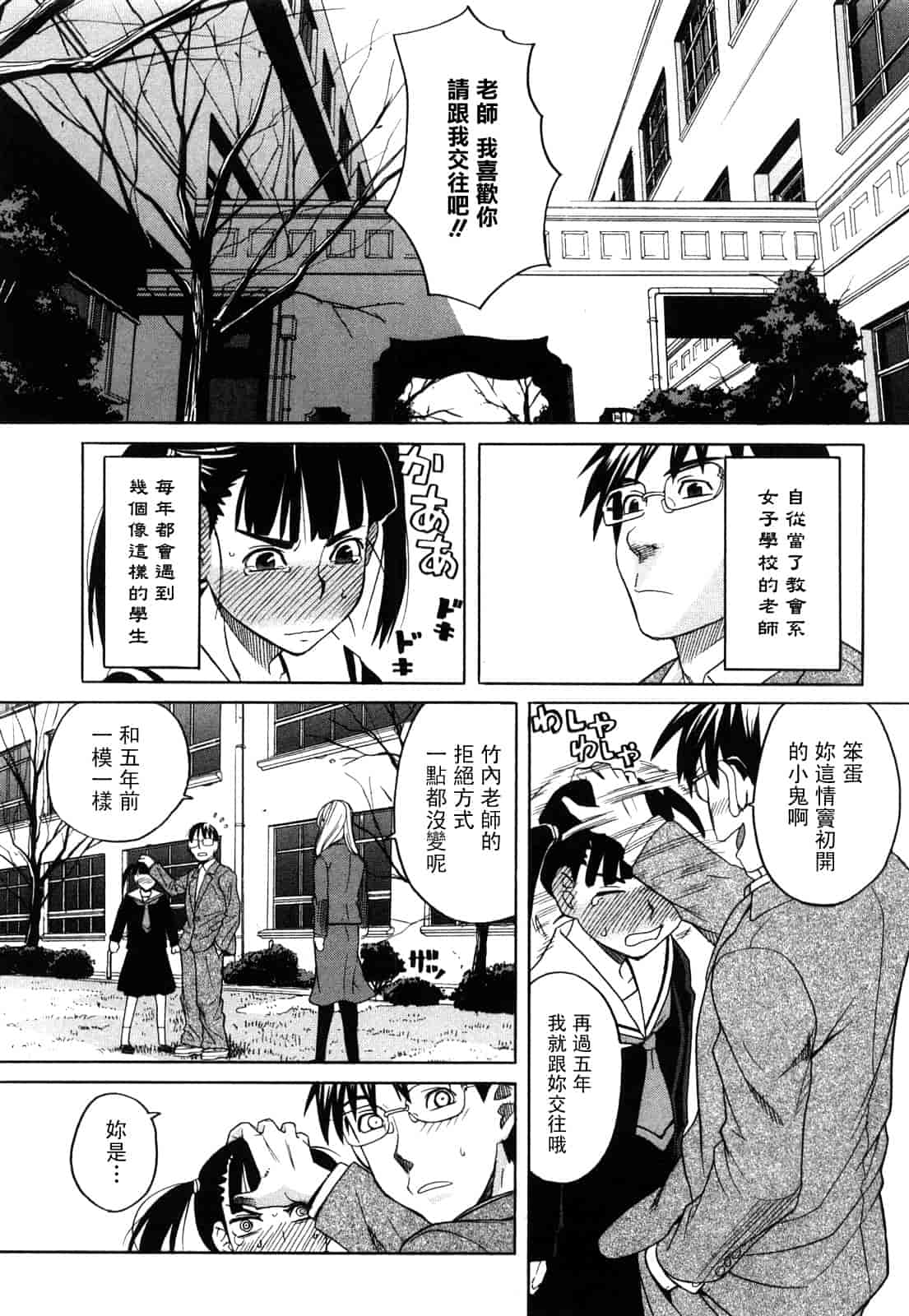 汉化版-[ZUKI樹] ハッピーガール_第1集