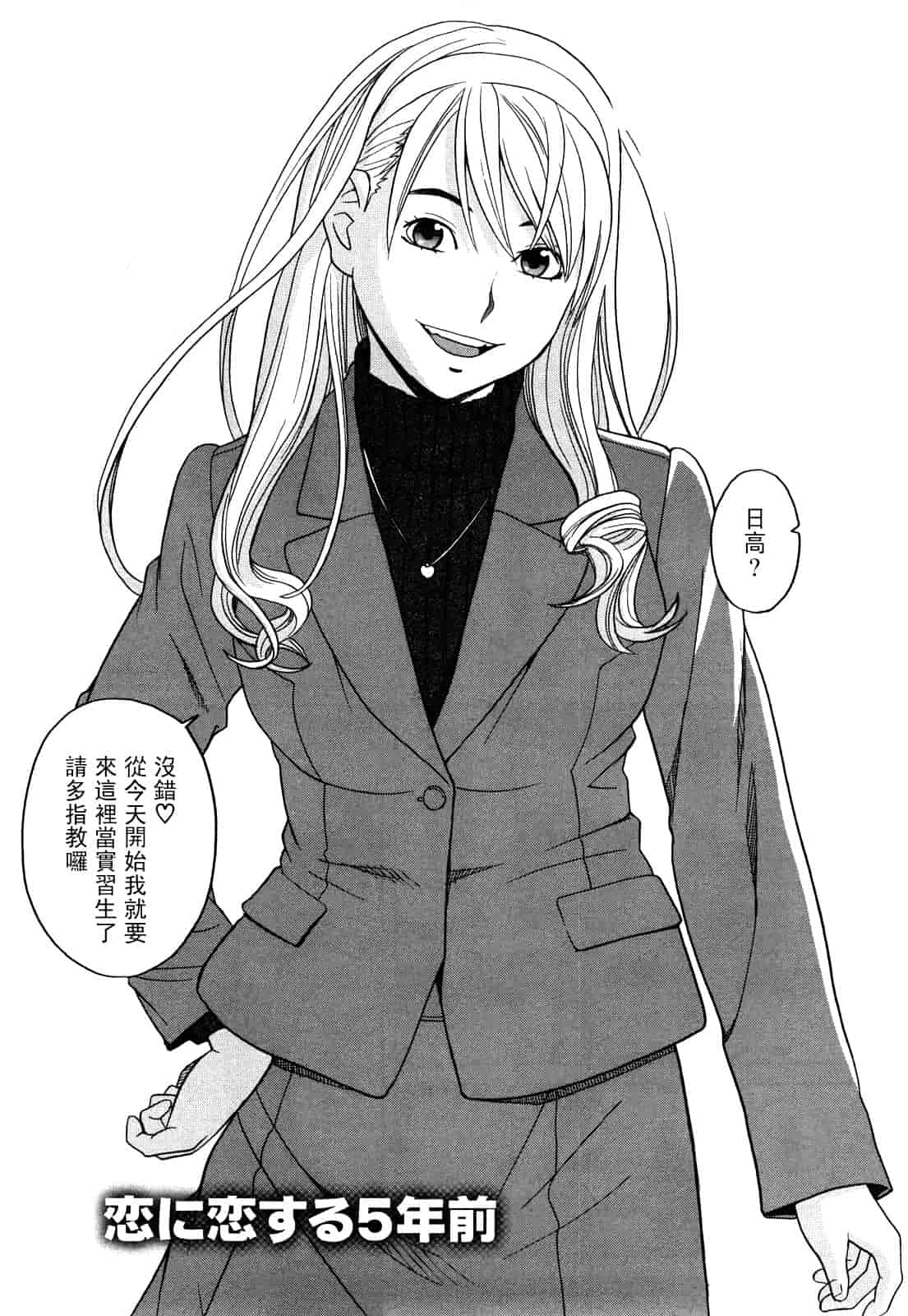 汉化版-[ZUKI樹] ハッピーガール_第1集