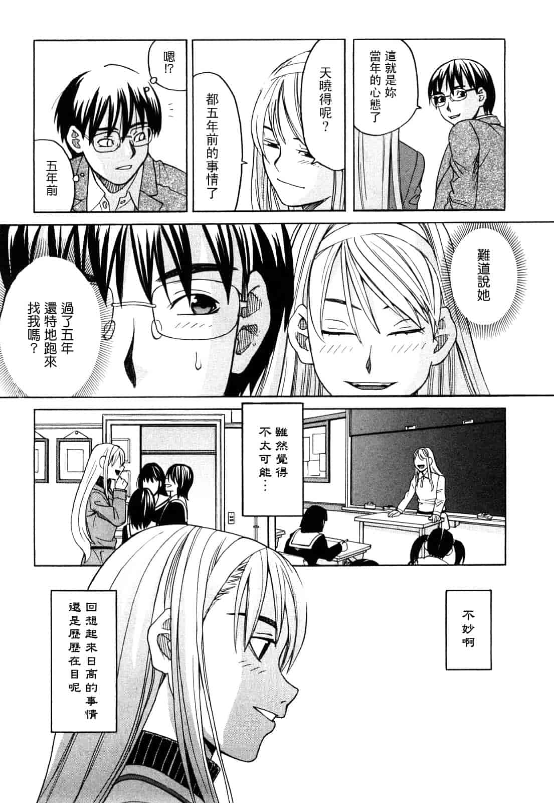 汉化版-[ZUKI樹] ハッピーガール_第1集