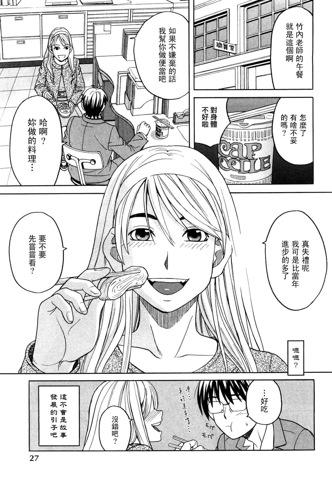 汉化版-[ZUKI樹] ハッピーガール_第1集