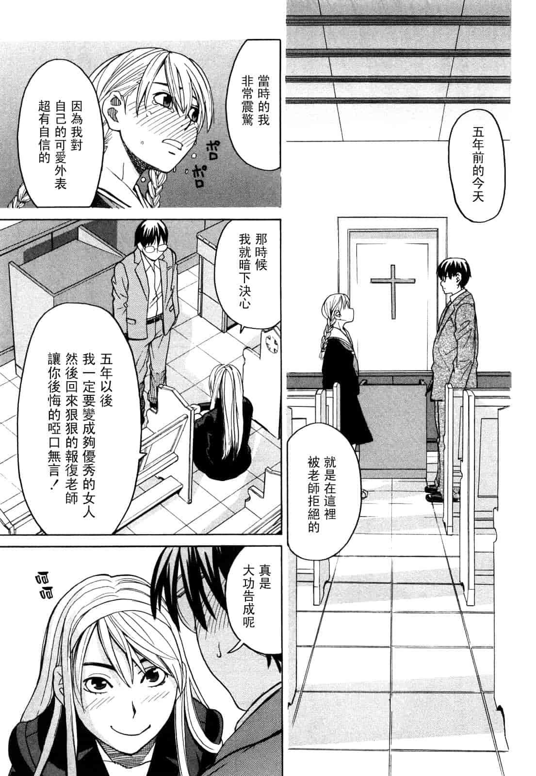汉化版-[ZUKI樹] ハッピーガール_第1集