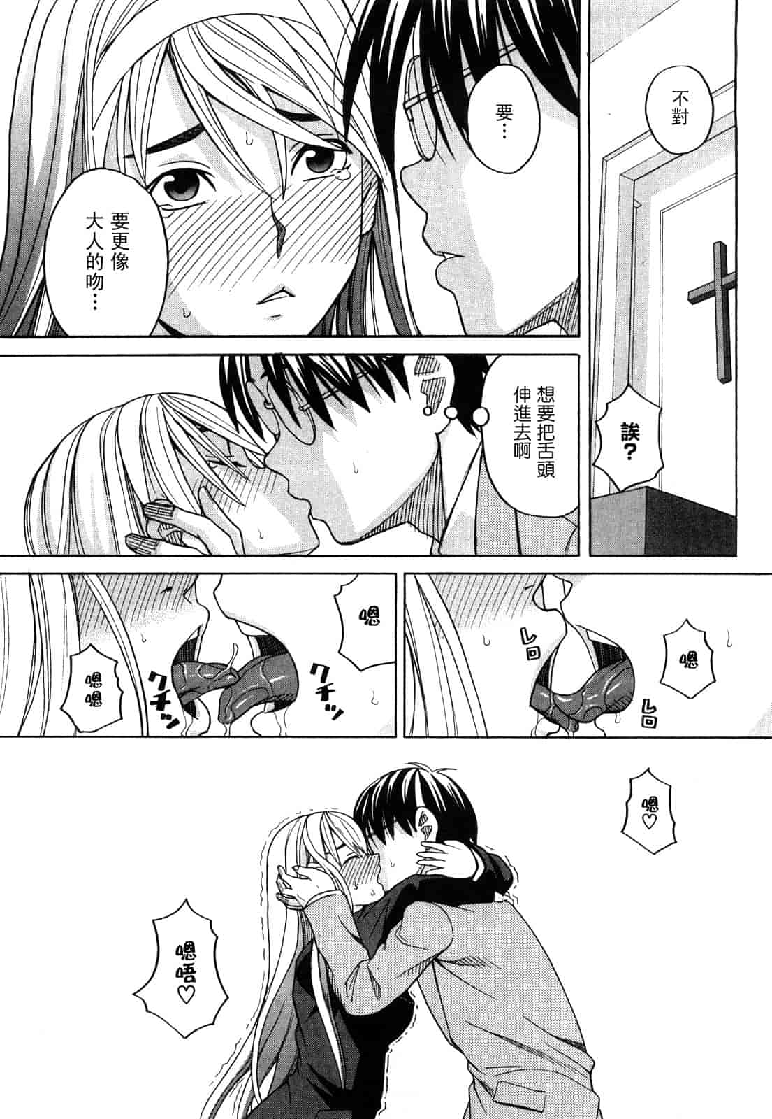 汉化版-[ZUKI樹] ハッピーガール_第1集