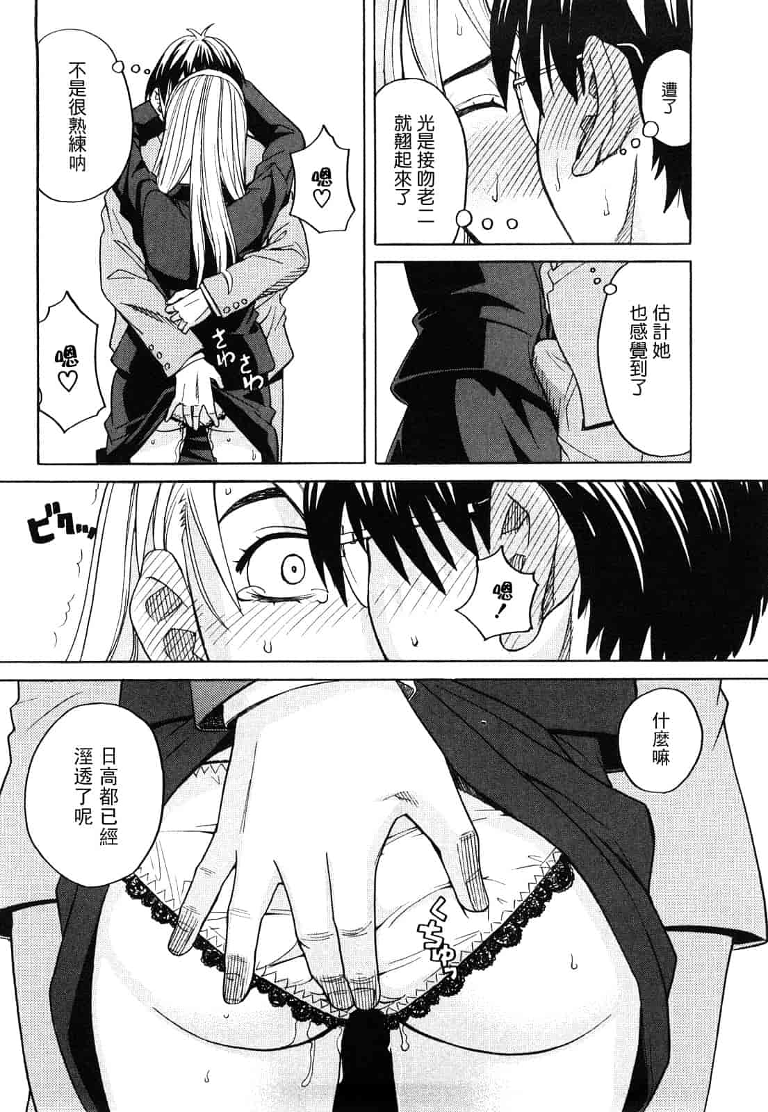 汉化版-[ZUKI樹] ハッピーガール_第1集