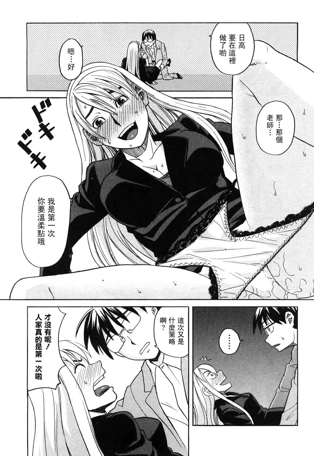汉化版-[ZUKI樹] ハッピーガール_第1集