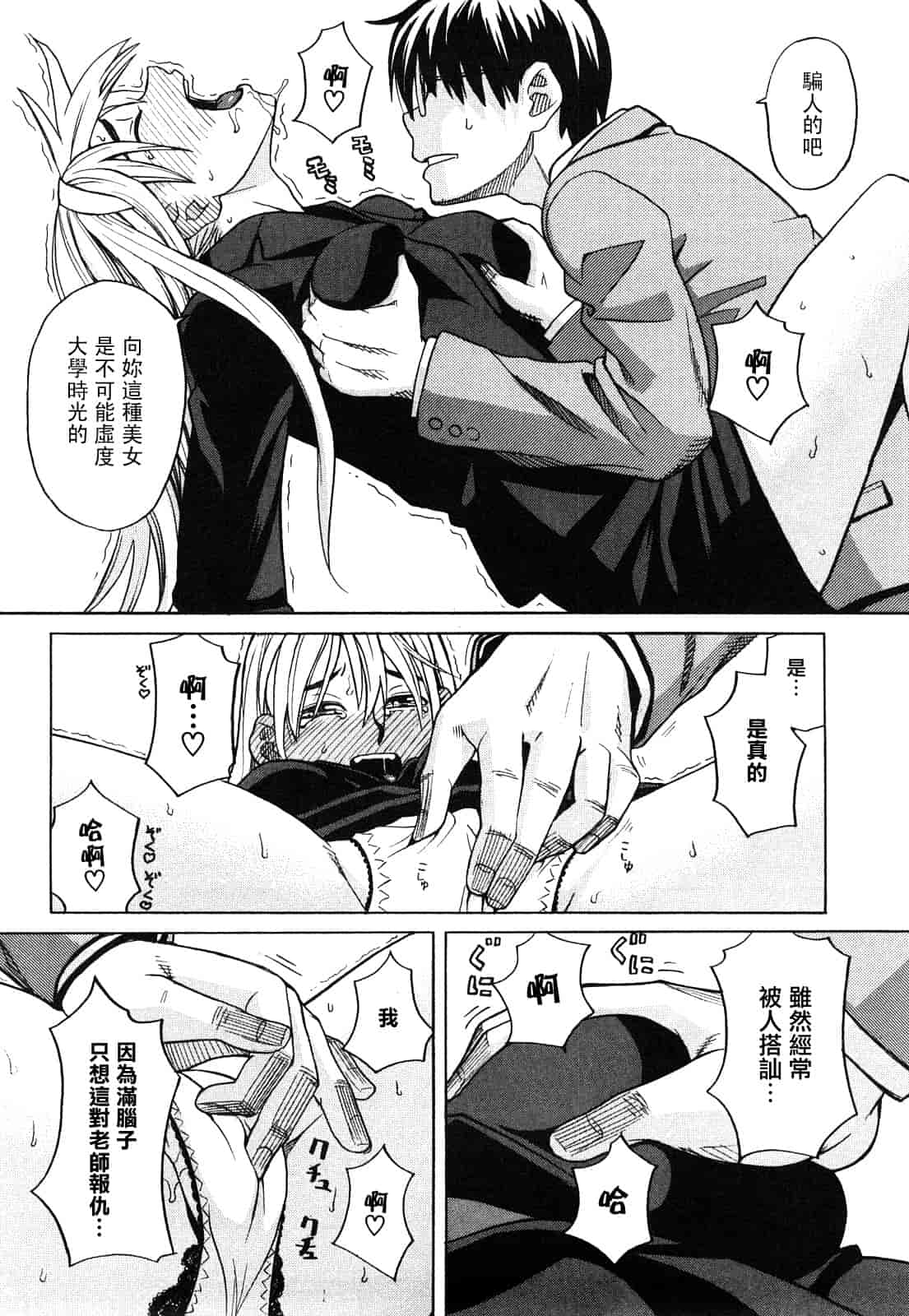 汉化版-[ZUKI樹] ハッピーガール_第1集