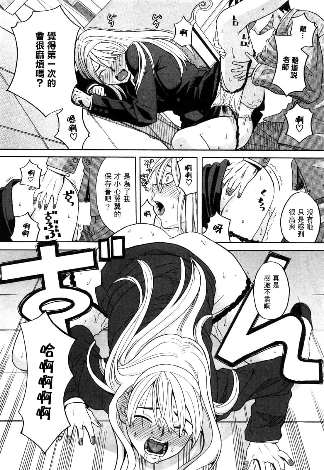 汉化版-[ZUKI樹] ハッピーガール_第1集