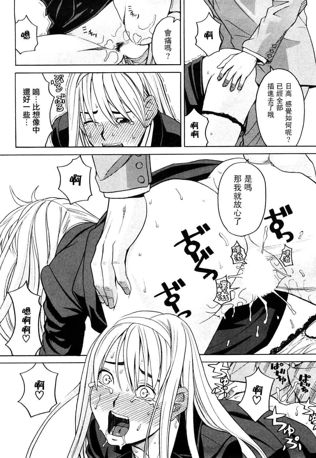汉化版-[ZUKI樹] ハッピーガール_第2集