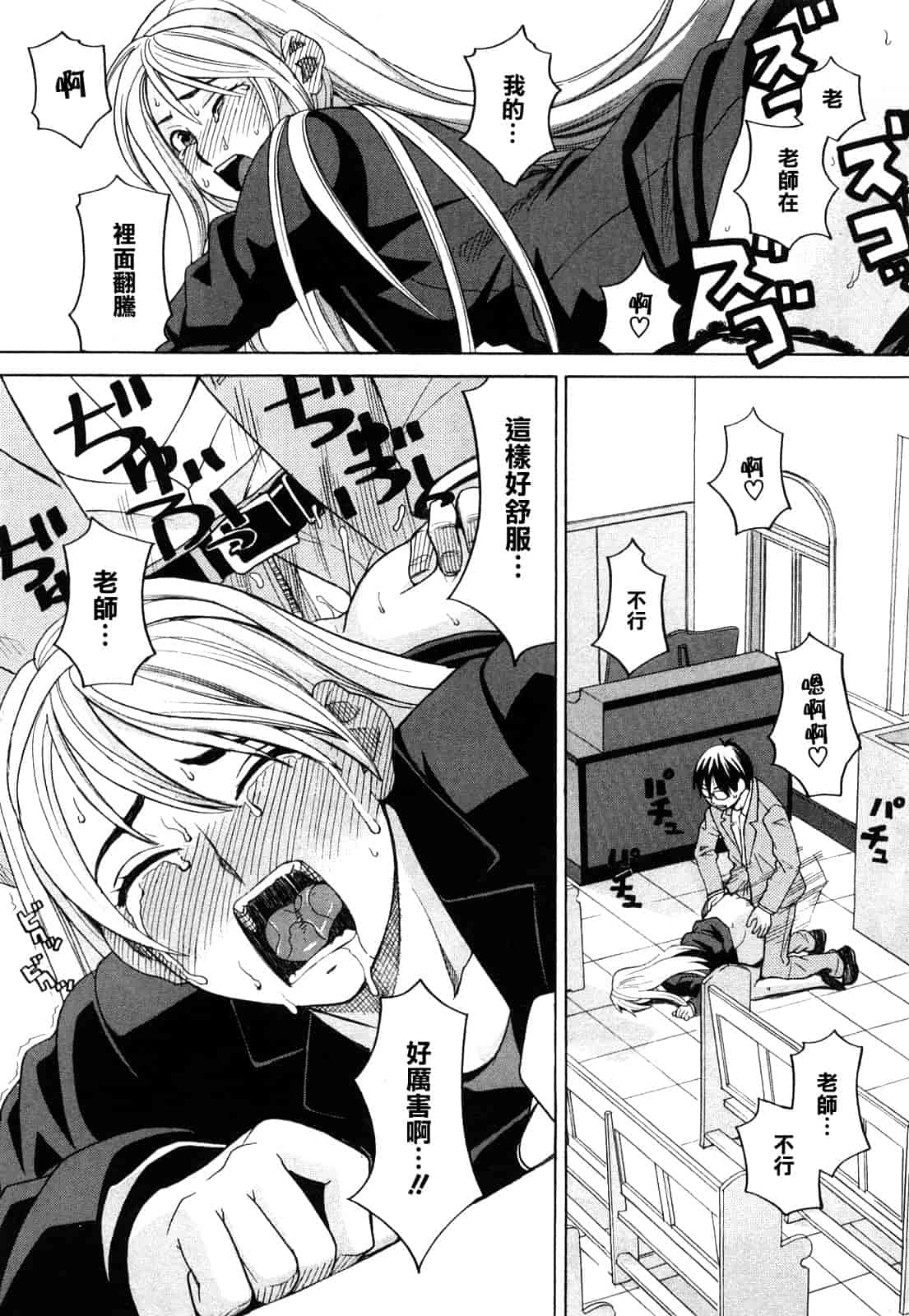 汉化版-[ZUKI樹] ハッピーガール_第2集