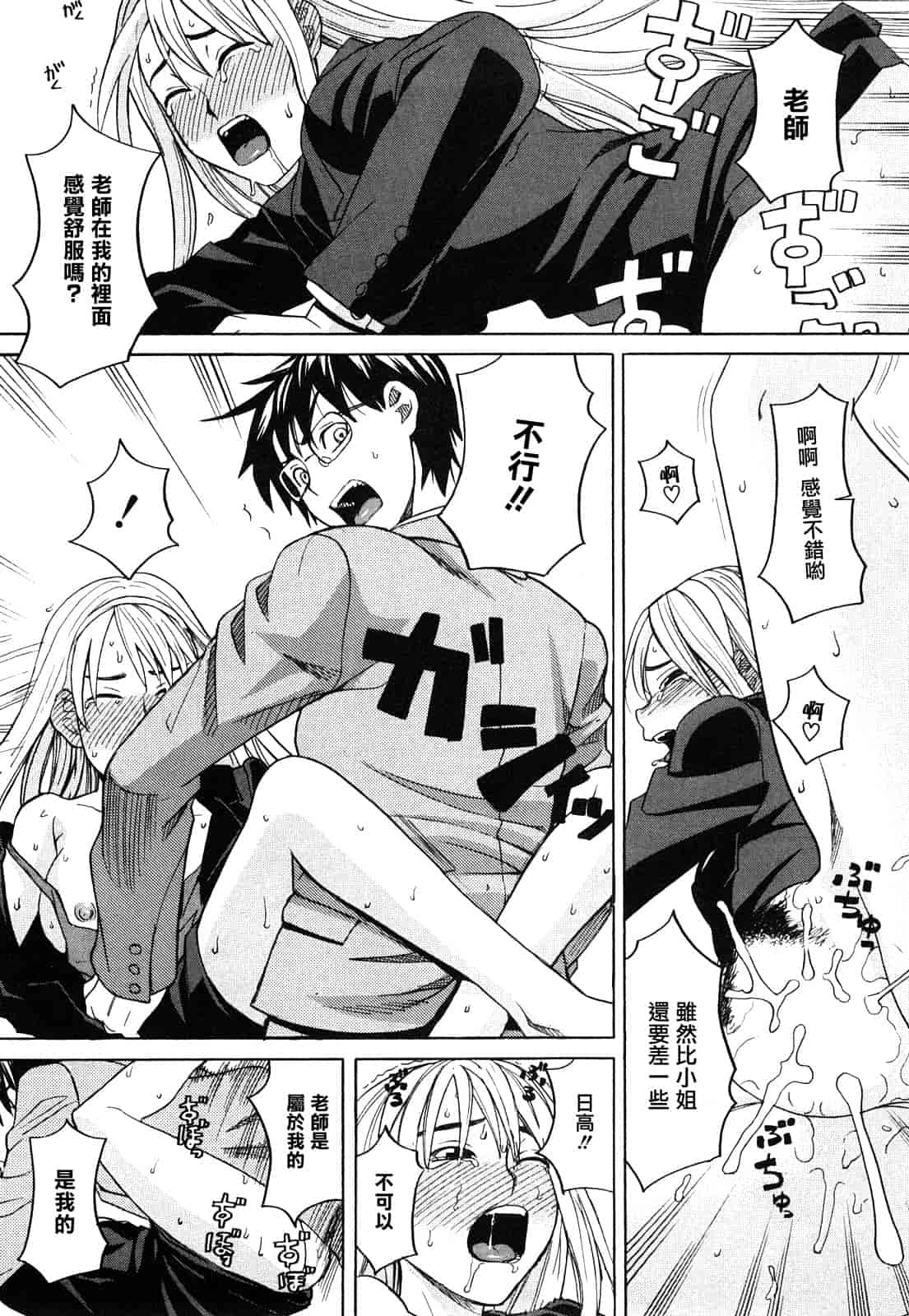 汉化版-[ZUKI樹] ハッピーガール_第2集
