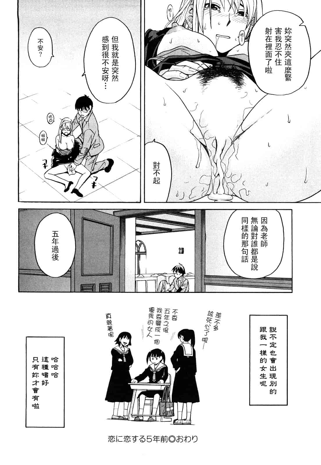 汉化版-[ZUKI樹] ハッピーガール_第2集