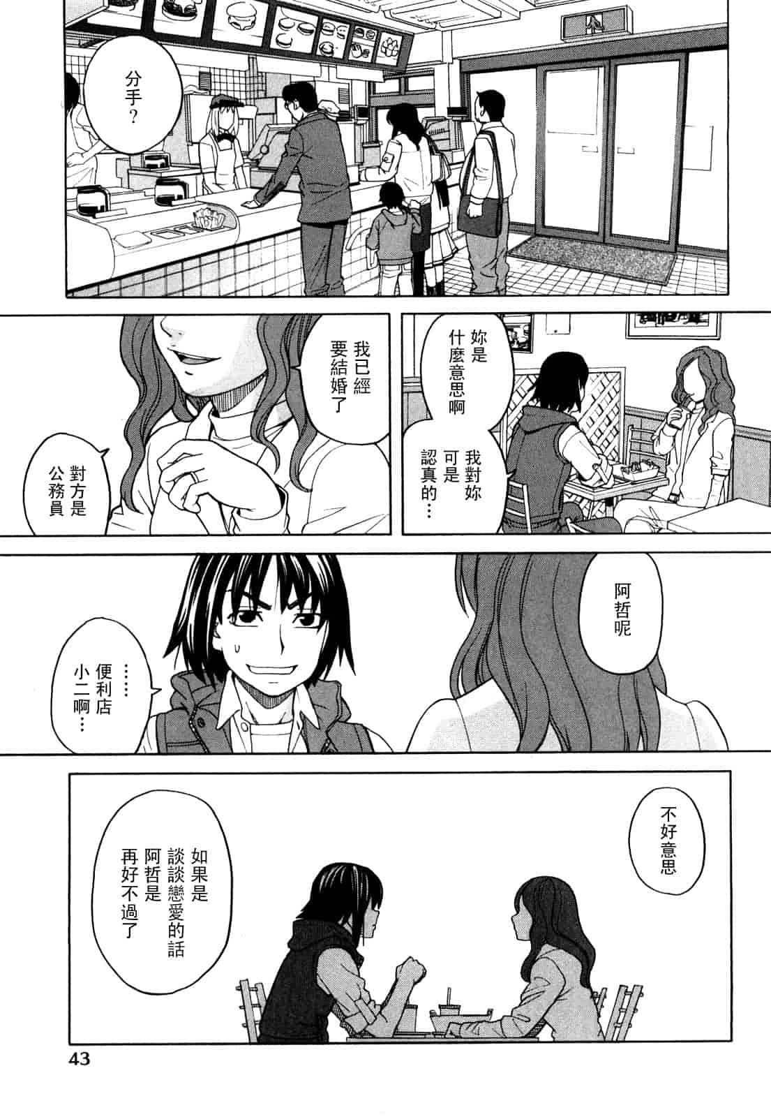 汉化版-[ZUKI樹] ハッピーガール_第2集