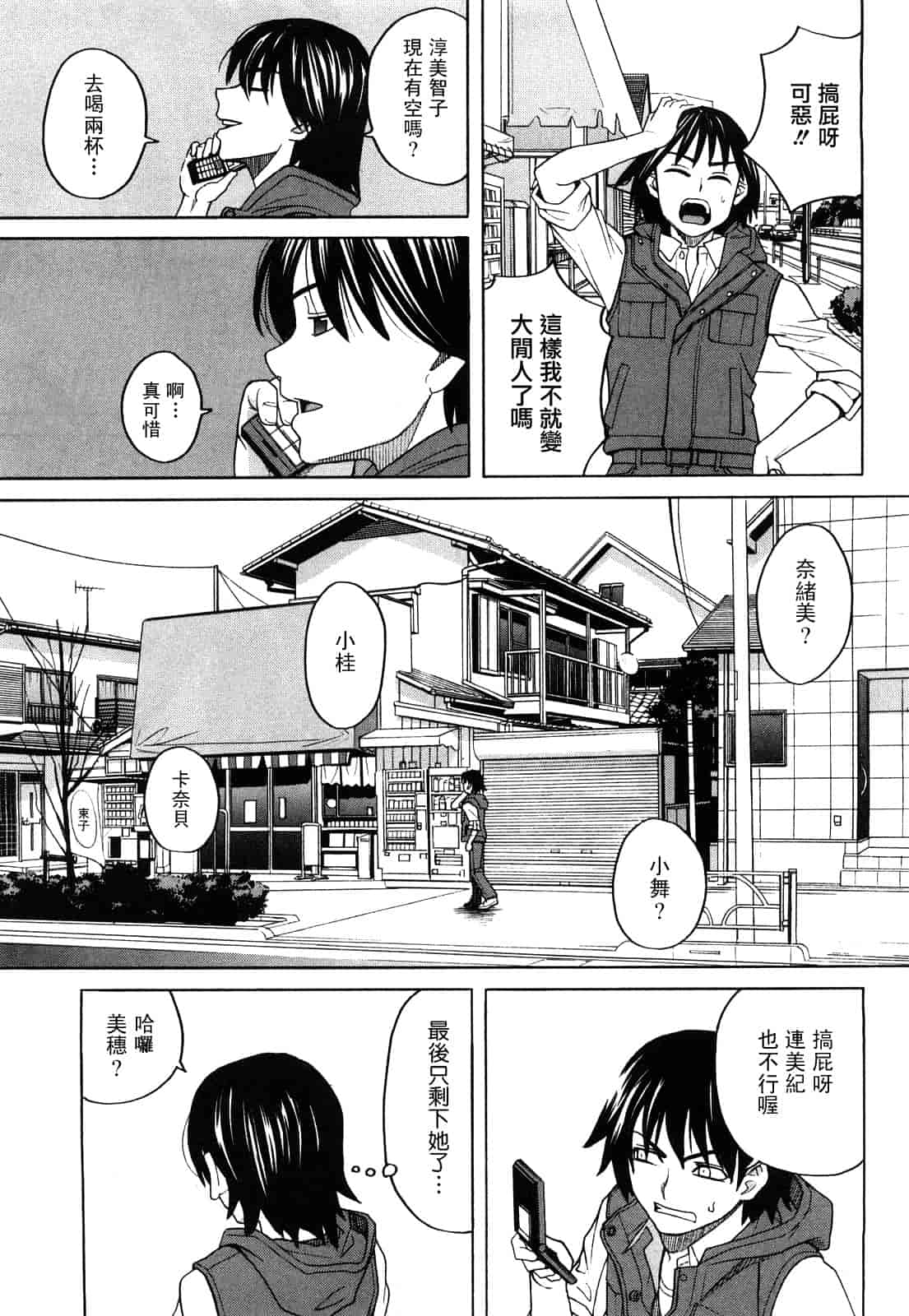 汉化版-[ZUKI樹] ハッピーガール_第2集