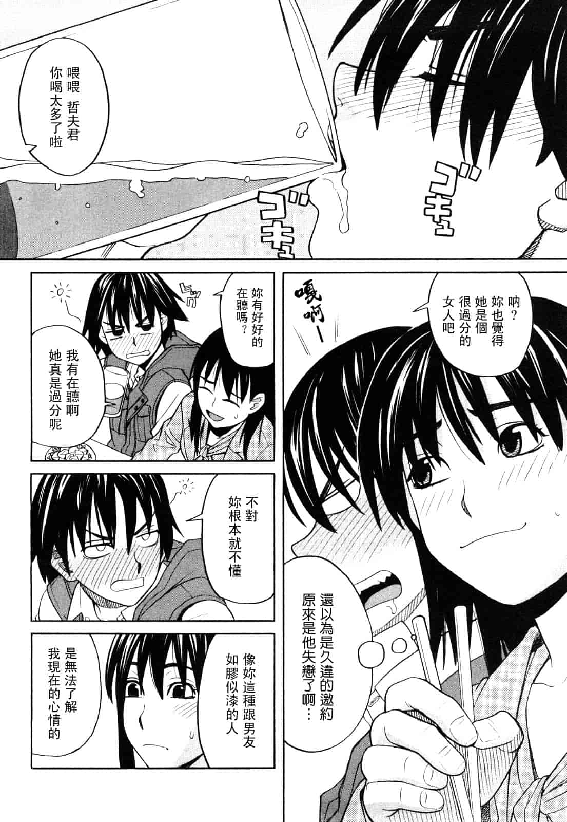 汉化版-[ZUKI樹] ハッピーガール_第2集