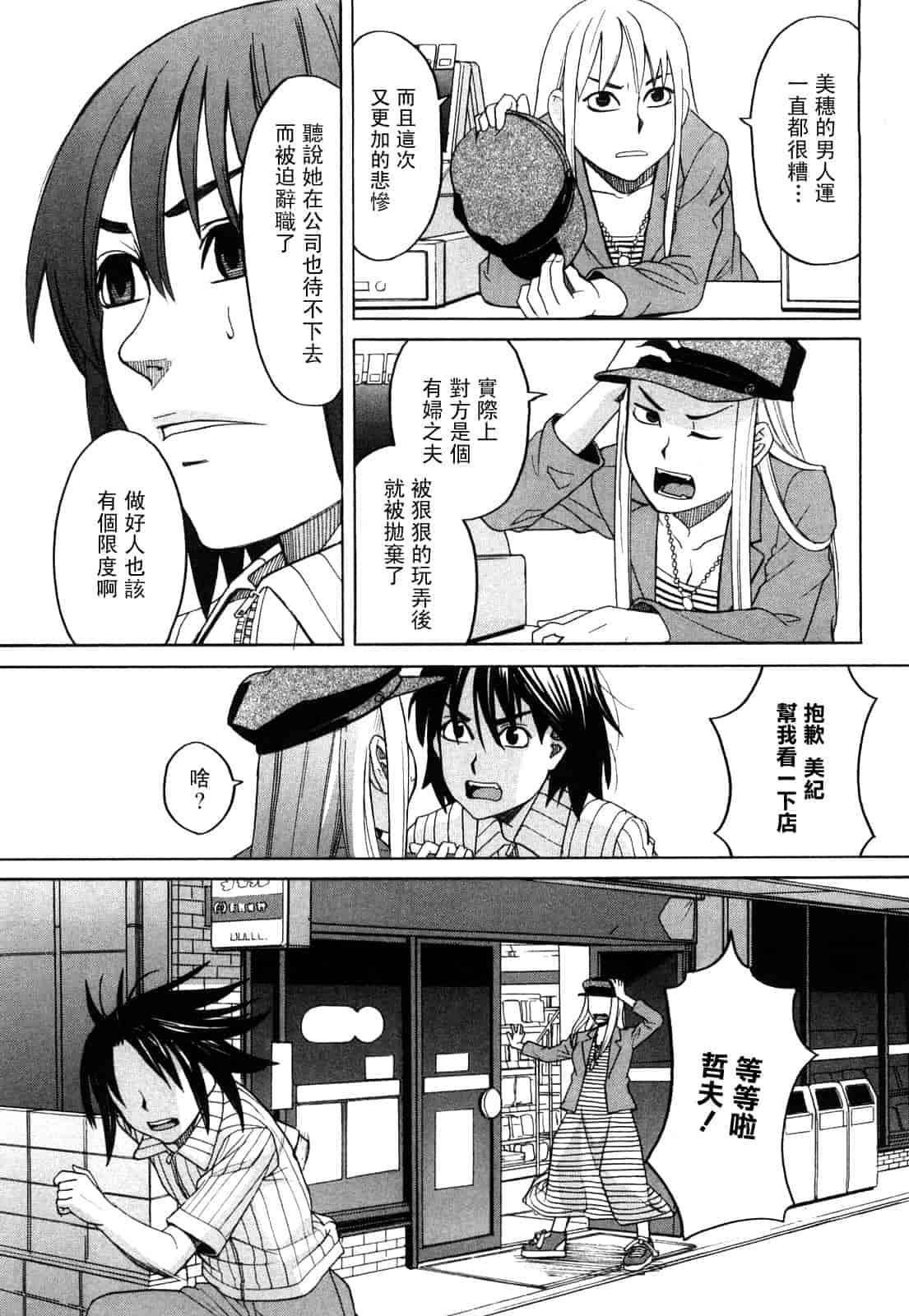 汉化版-[ZUKI樹] ハッピーガール_第2集