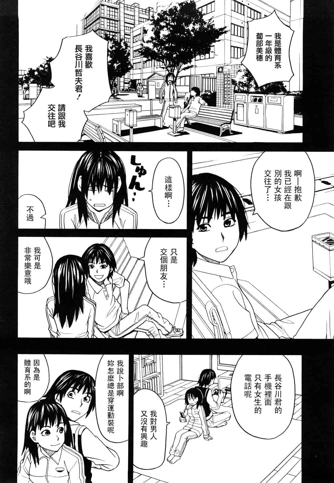 汉化版-[ZUKI樹] ハッピーガール_第2集