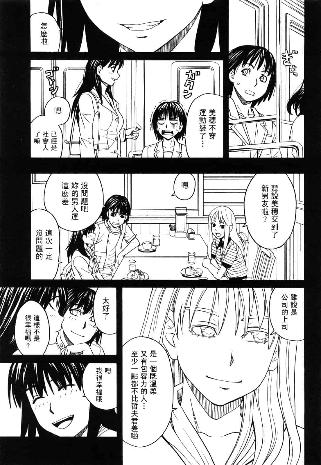 汉化版-[ZUKI樹] ハッピーガール_第2集