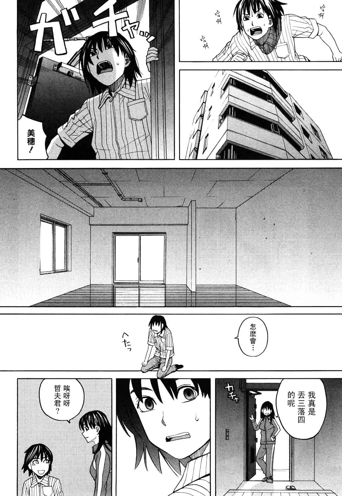 汉化版-[ZUKI樹] ハッピーガール_第2集