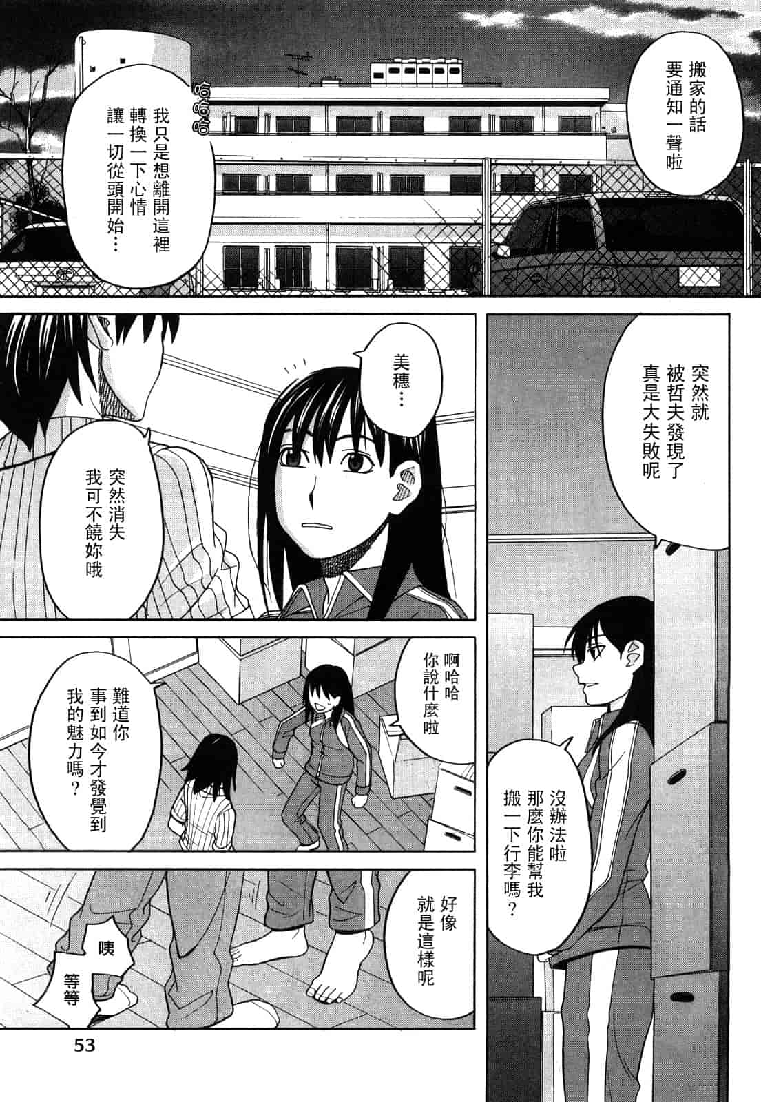 汉化版-[ZUKI樹] ハッピーガール_第2集