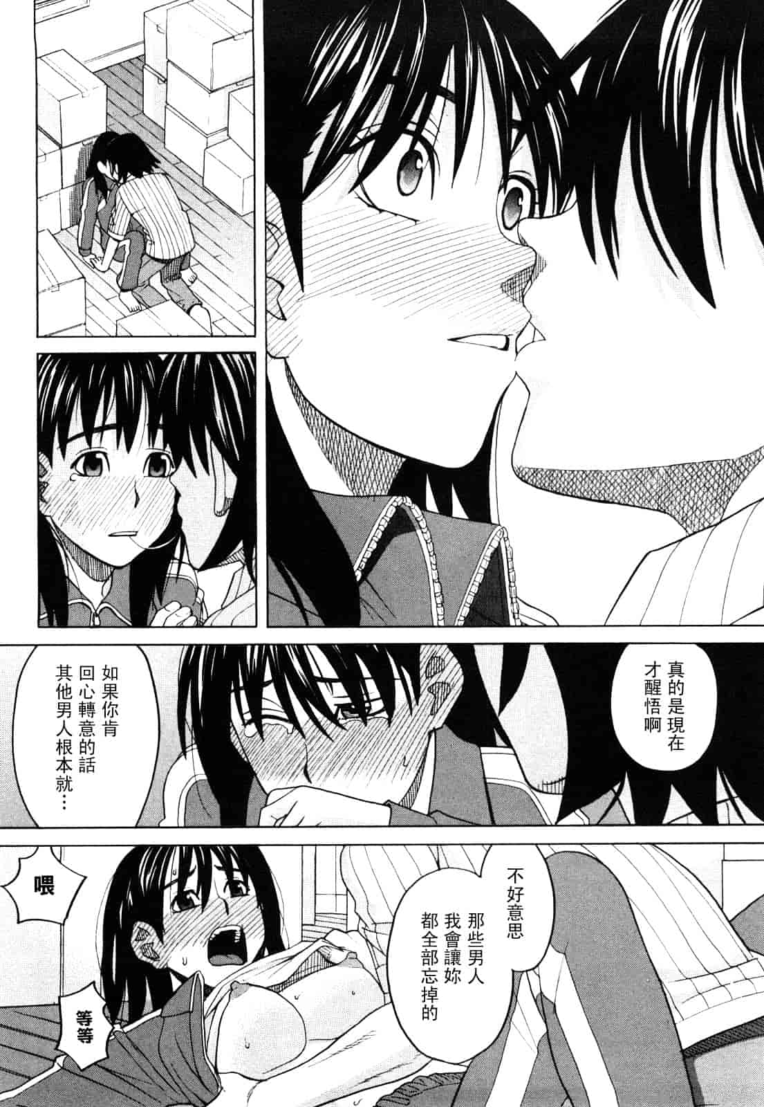 汉化版-[ZUKI樹] ハッピーガール_第2集