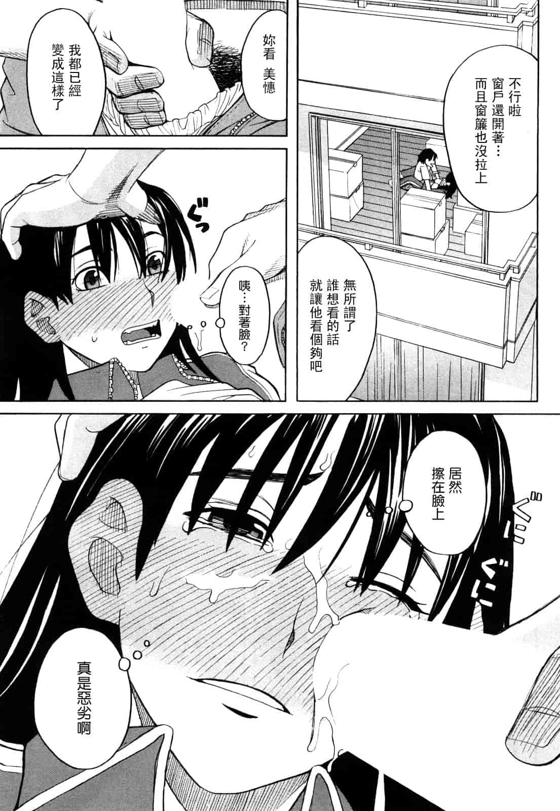 汉化版-[ZUKI樹] ハッピーガール_第2集