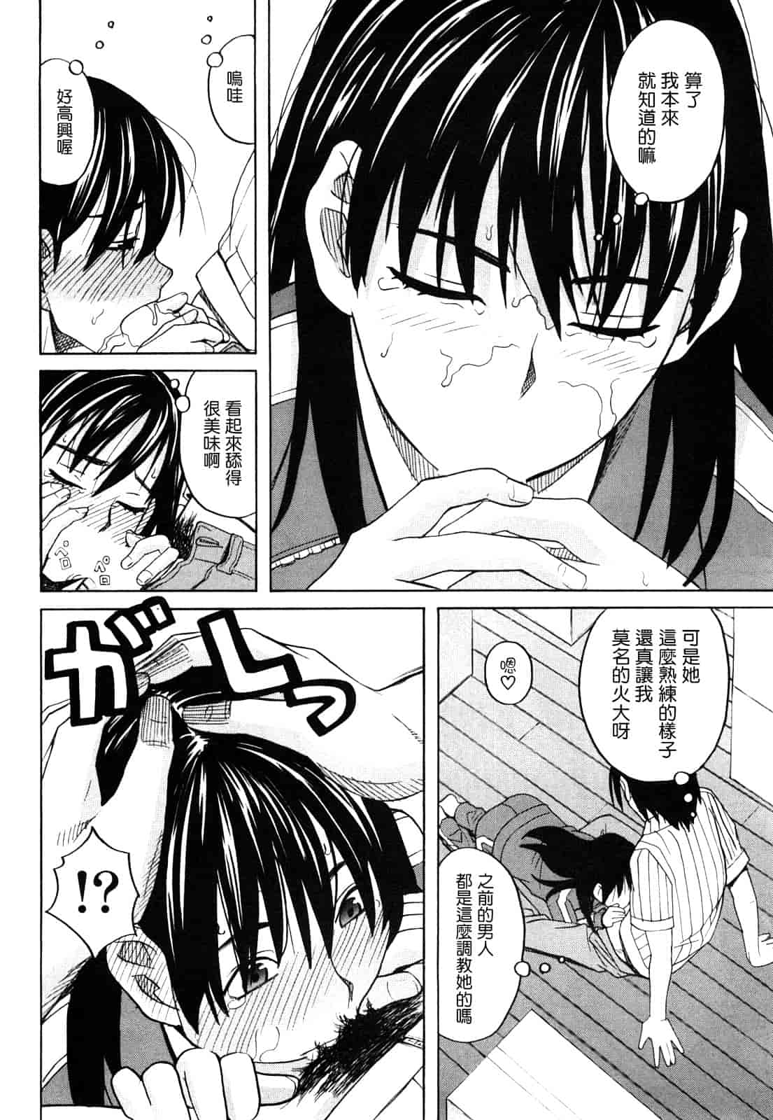 汉化版-[ZUKI樹] ハッピーガール_第2集