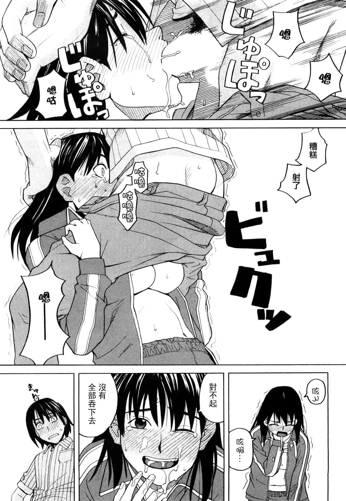 汉化版-[ZUKI樹] ハッピーガール_第2集