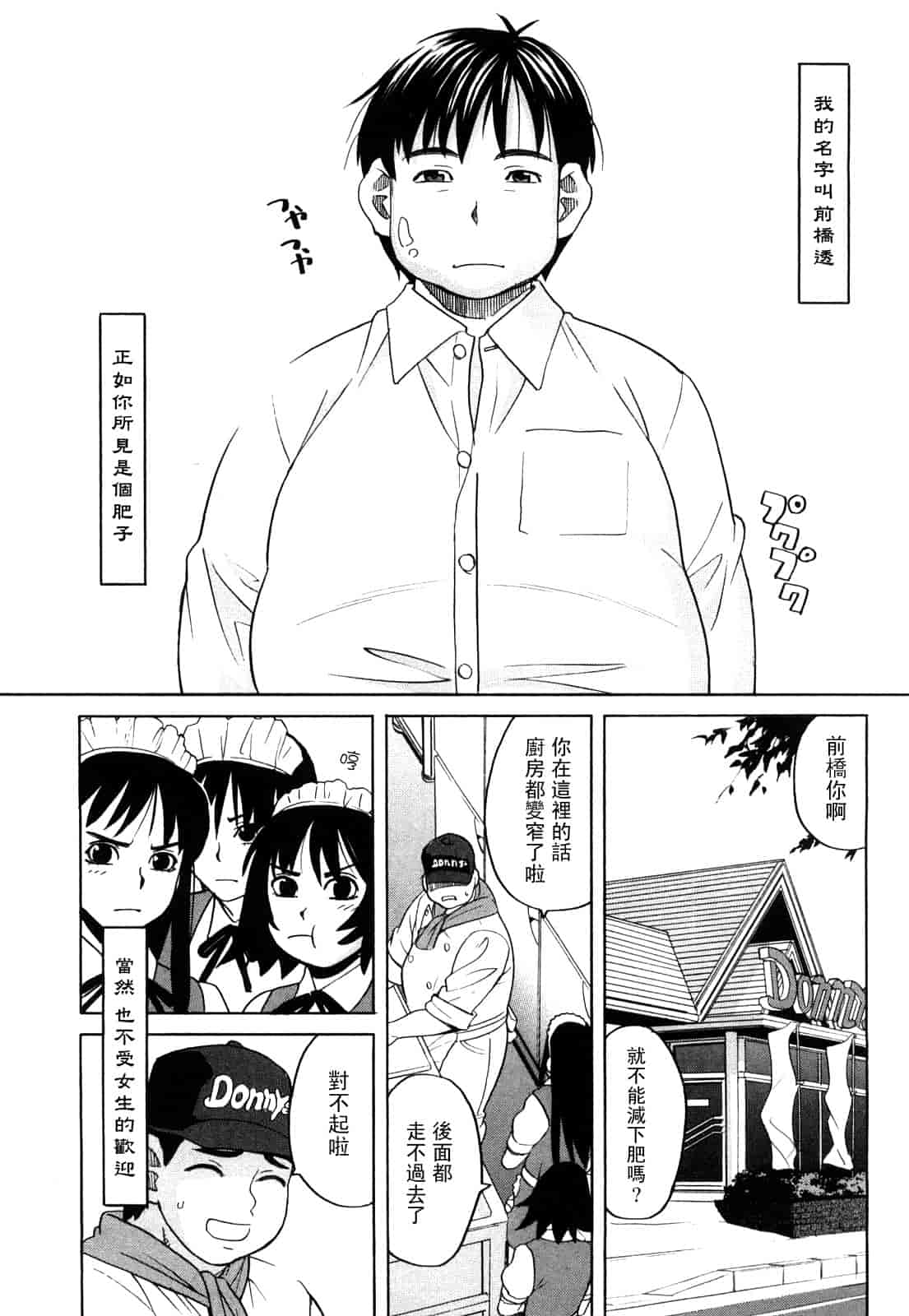 汉化版-[ZUKI樹] ハッピーガール_第2集