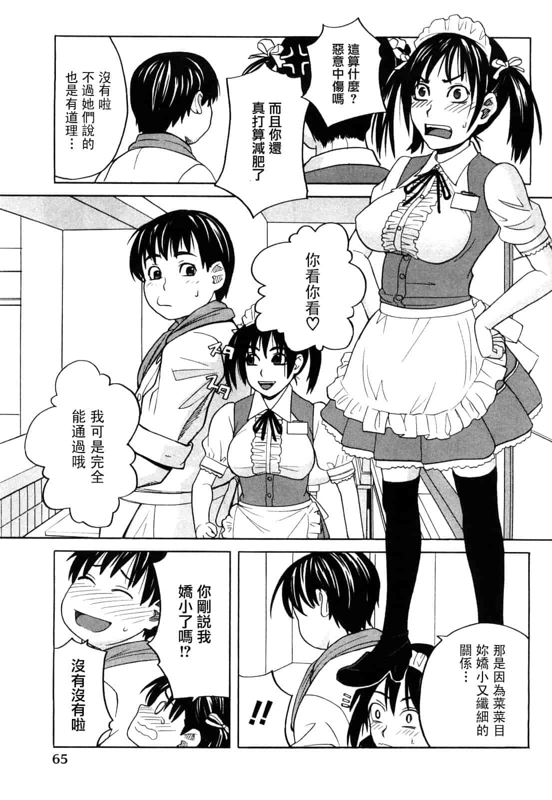 汉化版-[ZUKI樹] ハッピーガール_第2集