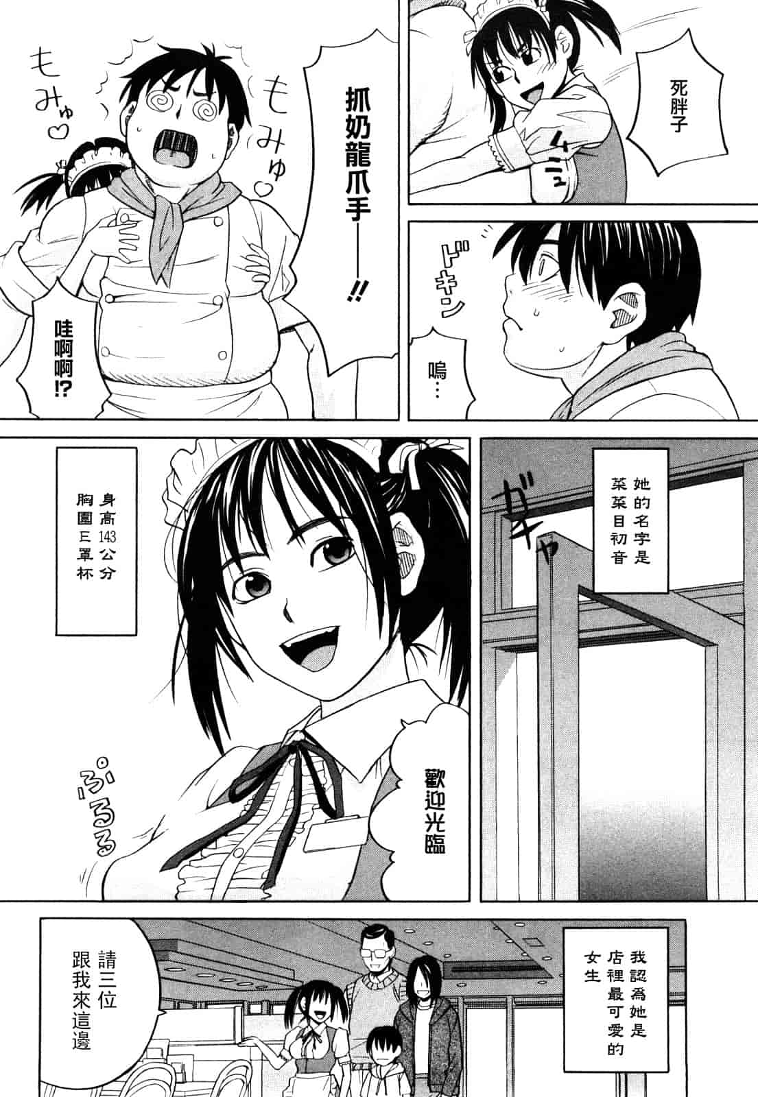 汉化版-[ZUKI樹] ハッピーガール_第2集